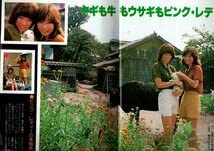 Amazon.co.jp: s2834 近代映画 1977年昭和52年10月号 水着 ビキニ